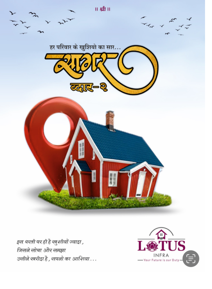 SAGAR DWAR PHASE 1